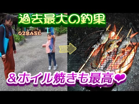 キャンプで釣りって王道？過去最大の釣果！