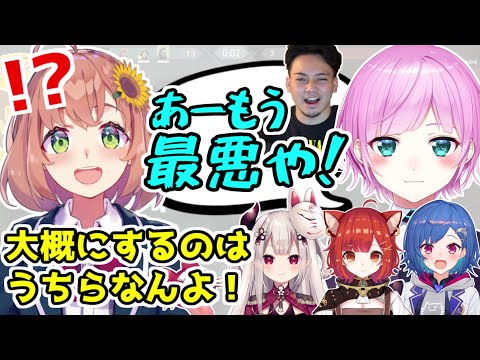 【爆笑】ボドカさんを擦りまくるにじヴァロ女子【VALORANT／本間ひまわり／夕陽リリ／奈羅花／西園チグサ／ラトナ・プティ／にじさんじ切り抜き】