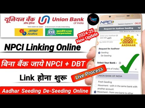 Union bank aadhar Card link kaise kare | union bank of india aadhar Update online | NPCI link 2024