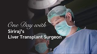 One Day with Siriraj’s Liver Transplant Surgeon