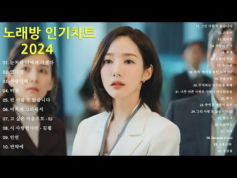 겨울 감성에 딱 어울리는 발라드 - TOP 100 - 듣기만 해도 설레는 1990~2025년 발라드모음 우리가 사랑했던 추억노래 소울스타