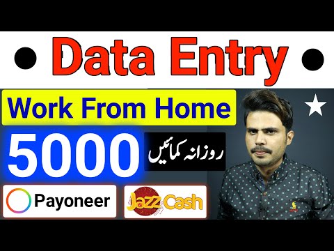 Data Entry job - work From Home