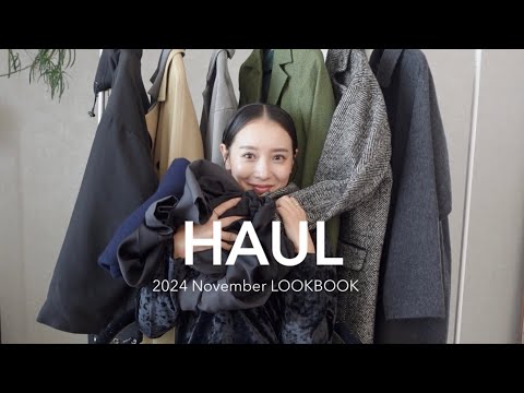 【HAUL】冬に向けて計10点🛒！アウターも何着か購入したよ〜🧥❄️🧣👢