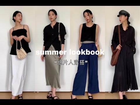 夏季不费力穿搭｜9套显高显瘦look