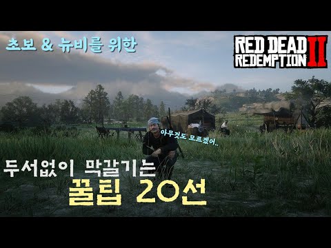 레데리2 온라인) ★두서없이 막갈기는 꿀팁20선★ 1탄