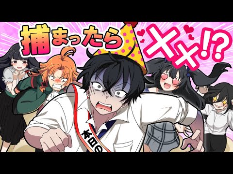 「零士争奪戦」同時に4人の女に狙われるとどうなるのか？【アニメ】【漫画動画】