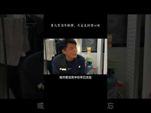 少喝一喝牛栏山，都唱不出这感觉，听着就哭了。