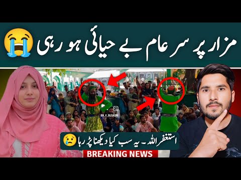 😭Astagfirullah Yai kia Ho Raha hai Mazarou per | Ghulam Haider | Laila Batool