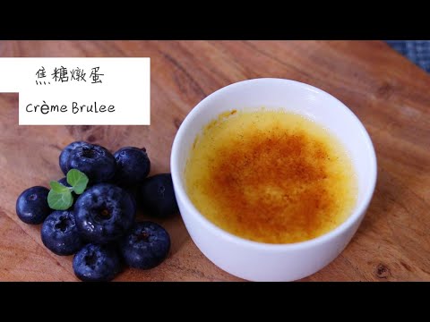 Classic Creme Brulee (with Vanilla bean) [Ryan cook around]