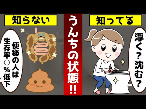 あなたのうんちは浮くか沈むか？知らないと後悔する見逃してはいけないサインとは【ゆっくり解説】