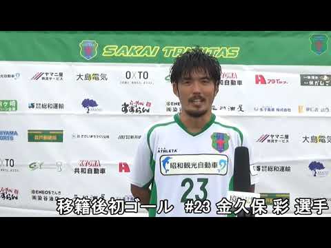 #23 金久保 彩 選手インタビュー　境トリニタスVSセントラルFC坂東　2020.9.20