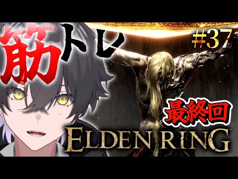 【ELDENRING/#37】ラダンゴ討伐【Vtuber/真上マカセ】#エルデンリング