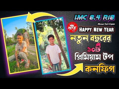 LMC8.4 নতুন বছরের কনফিগ ফাইল | Lmc 8.4 R18, R17 Config File | Lmc 8.4 r18 Config File Download | lmc