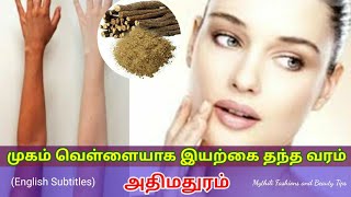 Licorice Powder to Bleach Face and Hands | Mythili Fashions and Beauty Tips