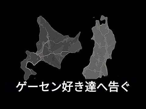 ゲーセン好きや巡りをしているの同志達に告ぐ