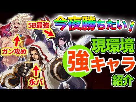 【DNF Duel】現環境の強キャラ３選！高速中段、最強通常技、永パ、なんでもあり！【アラド戦記】