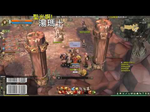 聖光啊!湯瑪士! [TOS] 2016/07/18 拉伊姆 湯瑪士 刻印 一起丸 p2