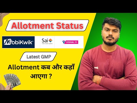 Mobikwik IPO Allotment Status | Vishal Mega Mart IPO Allotment Status | mobikwik ipo gmp today