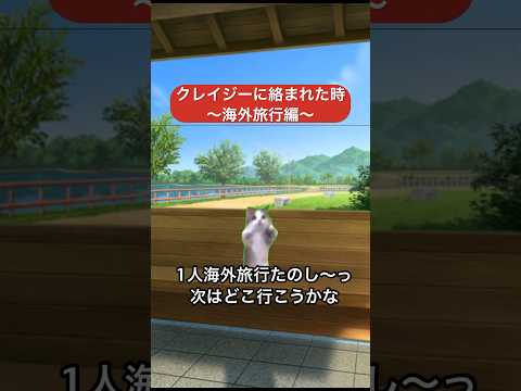 クレイジーに絡まれた時の撃退法😉みんなどうしてるんだろ？ #英会話 #海外旅行 #差別 #勉強 #留学 #studyabroad #猫ミーム