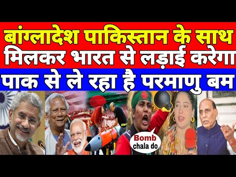 Bangladesh Create Atom Bom For Control India 😂 Pakistani Public Funny Reaction