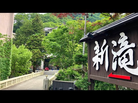 福島県 会津若松市 東山温泉 【くつろぎ宿 新滝】