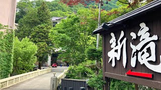 福島県 会津若松市 東山温泉 【くつろぎ宿 新滝】