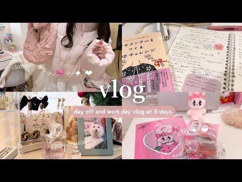 vlog | ピンク好き社会人の食欲と物欲が爆発してしまった休日とお仕事の日vlog🎀🛍️🫶🏻/冬服/マインド