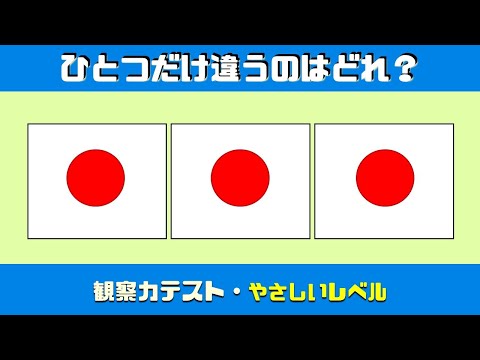 【観察力テスト】あなたはどれだけ敏感な目を持っていますか？【強迫性障害テスト】