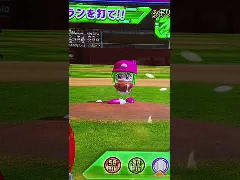 パワフルプロ野球 開幕メダルシリーズ！ロケテスト！！#shorts