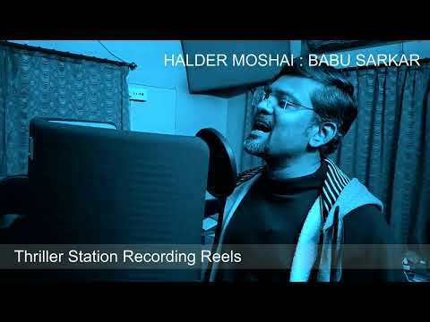 RECORDING REEL | HALDER MOSHAI | Raja Solomon er Angti |