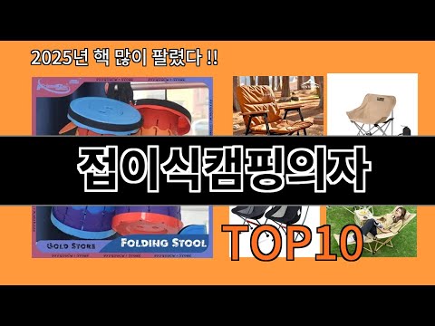 접이식캠핑의자 모르면 손해인 알리익스프레스 추천템 BEST 10