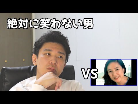 絶対に笑わない男vsMOMOØWY / BUBBLE B【笑ったら募金】