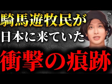 騎馬遊牧民のモンゴルと日本の共通点を考察してみたら色々ヤバかった【TOLANDvlog】