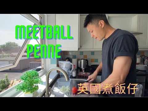 英國煮飯仔 Cooking PaPaPak～ Meatball penne pasta （爸爸的愛） 肉丸長通粉