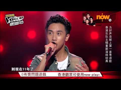 《中國好聲音》第三季 第三集入圍選手   陳樂基   月半小夜曲