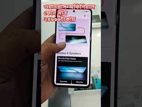 ওয়ানপ্লাস অফিশিয়াল পোডাক্ড মাত্র ২৪৯৯৯টাকায়❤️🥀#unboxing #tech #device