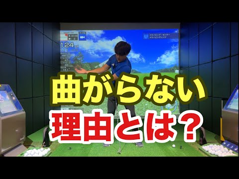 フェース面を真っ直ぐにしてボールが曲がらなくなる方法☆安田流ゴルフレッスン!!