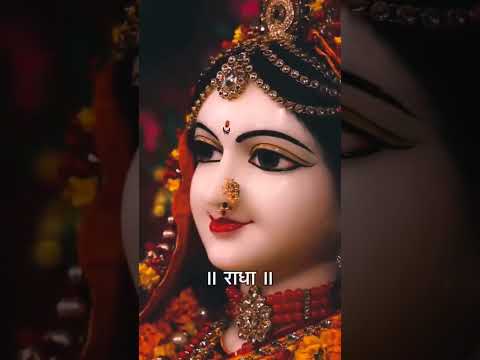 राधा अष्टमी कब है | राधा अष्टमी व्रत radha ashtami vrat #radhe #radha #krishna #shiv #youtubeshorts