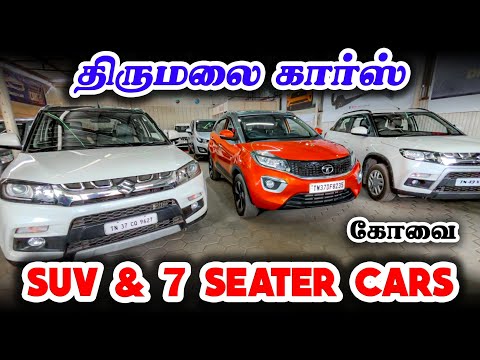 🚘7 Seater Cars & SUV 🤩Used cars for Sale |Thirumalai Cars coimbatore