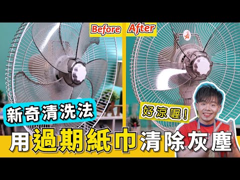 Fan Cleaning Hack: 4 Easy Steps to Perfectly Clean Your Fan Every Time!