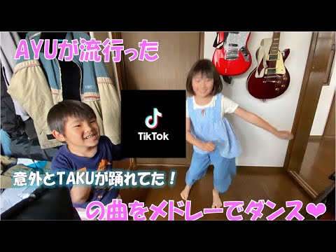 AYUがTiktokの曲のメドレーをダンスする動画!