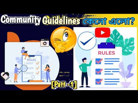 YouTube Channel কেনো Community Guidelines এলো ▶️ | Remove The Content