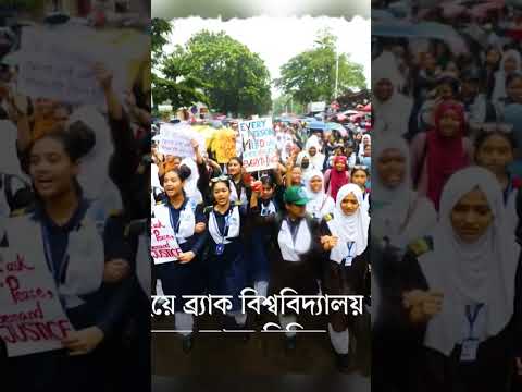 #shortvideo #savestudents #bdstudents