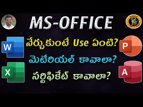 About MS Office in Telugu || By K. Ramesh