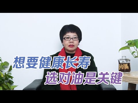 健康|生活|油是关键，医生：这四类油是脑梗的帮凶！50岁想要健康长寿，选对。