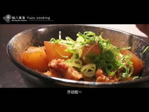 「ENG SUB」软糯的牛筋和白萝卜 配上入味的鹌鹑蛋 浇上浓浓的味噌汁 这就是大阪的乡土料理：土手烧