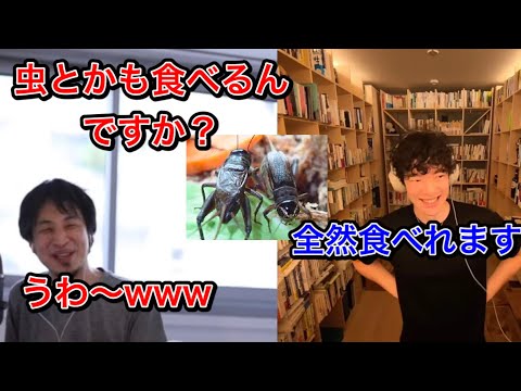 [DaiGoとひろゆきコラボ]まさかのDaiGo普通に虫が食えるwww虫で討論勃発！イモムシ見ると味が気になるw