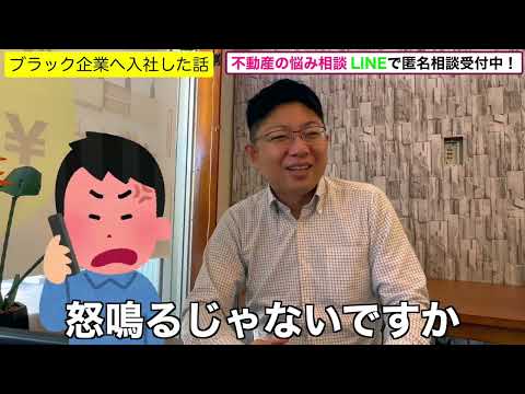 【不動産開業】ほぼ未経験で賃貸業で独立！半年で赤字1千万円を作った経緯　前編