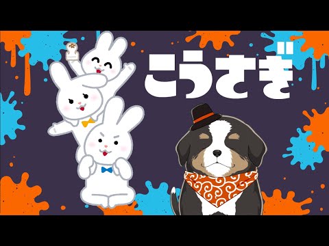 俺は犬でふわもこです。こうさぎ派【視聴者参加ＯＫ】