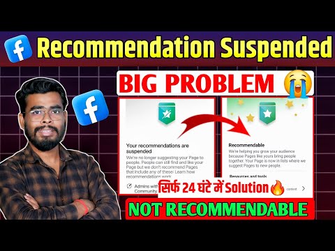 Facebook recommendation problem | Your recommendation are suspended | Facebook recommendation